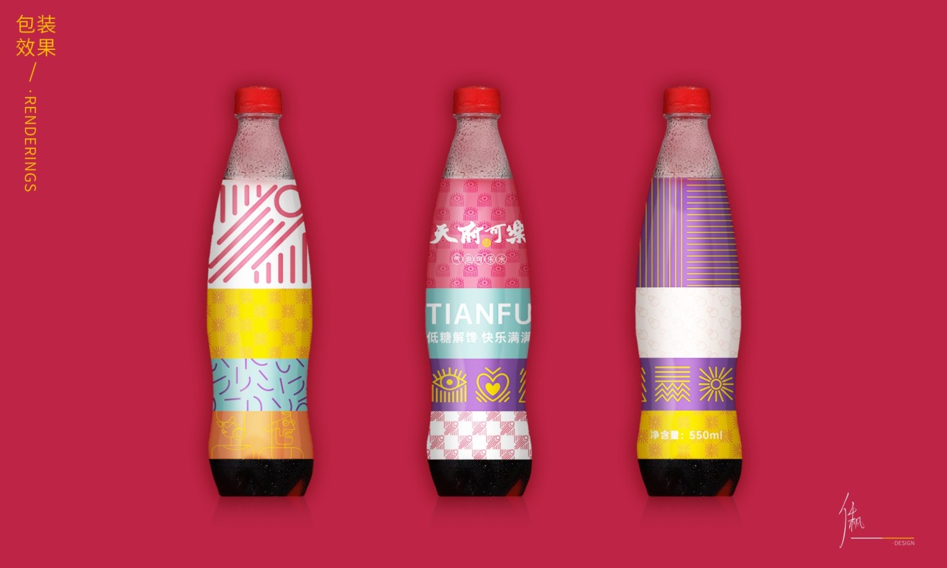 天府可乐产品包装设计提案图20