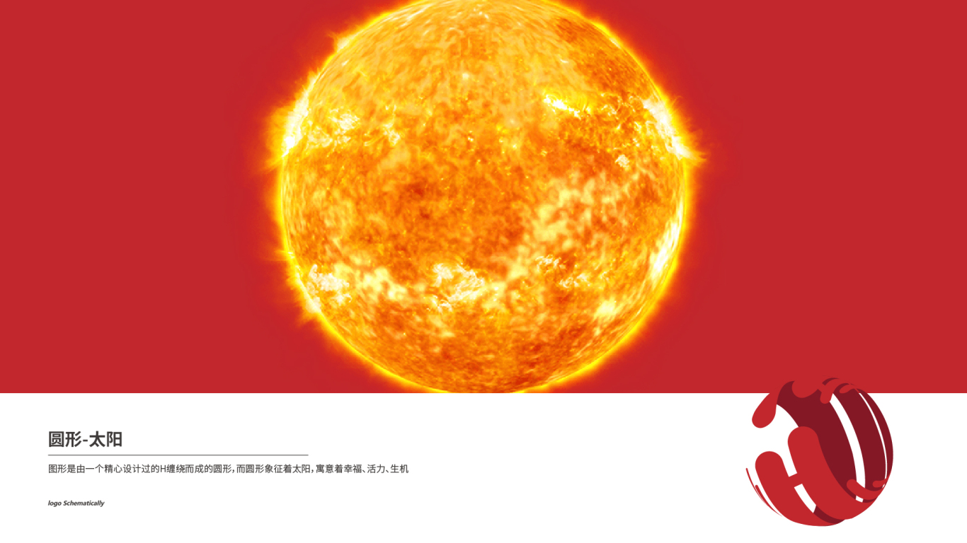红太阳LOGO设计方案图28