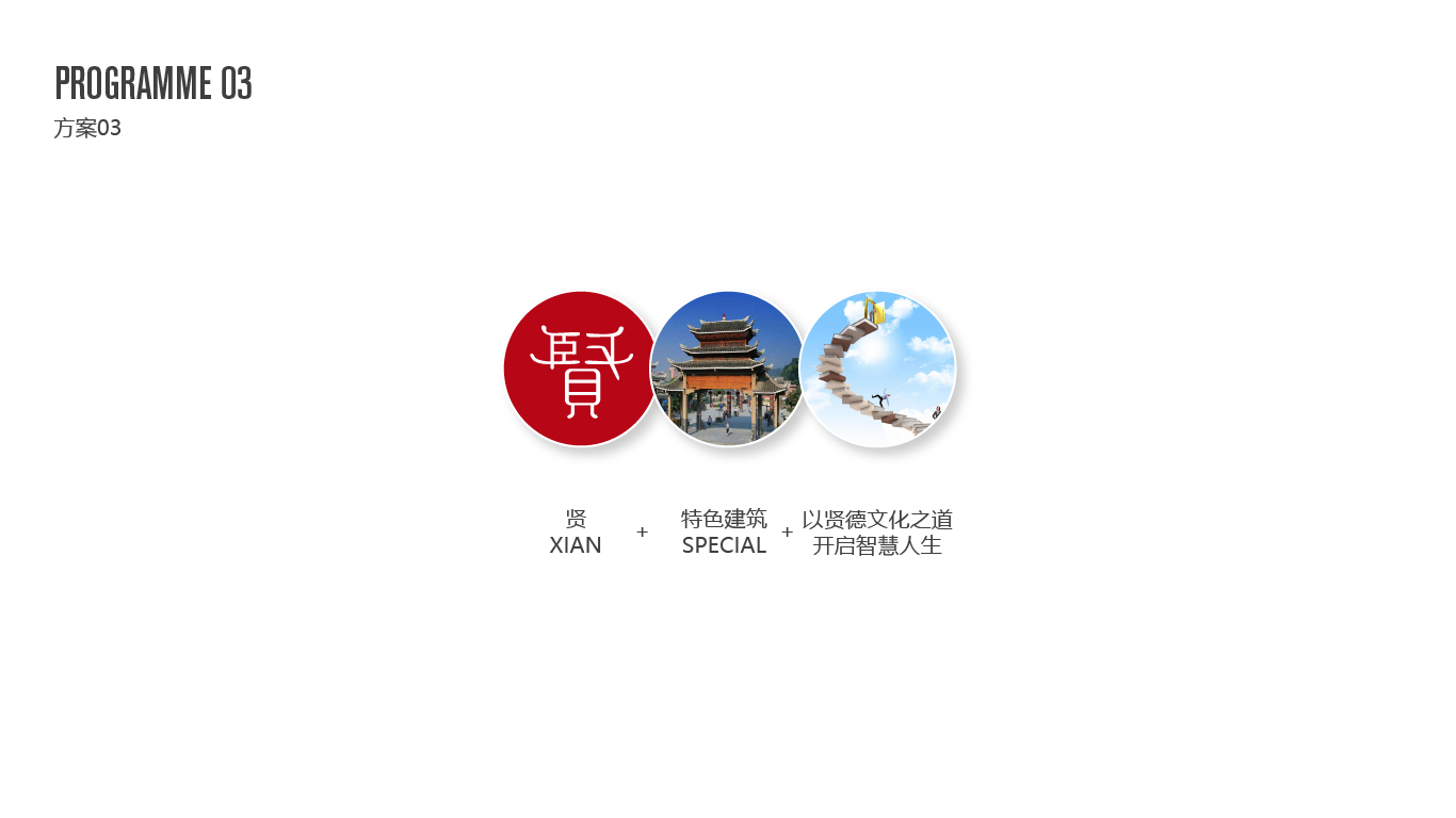 罗贤路小学LOGO设计提案图8