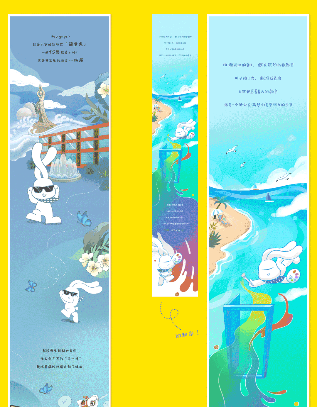 【插画设计】‘白兔瓷砖’商业插画之长图/节气和节日营销海报图4