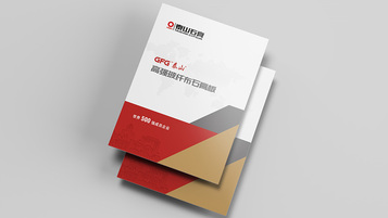 泰山石膏GFG畫冊補充設計