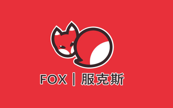 FOX服克斯