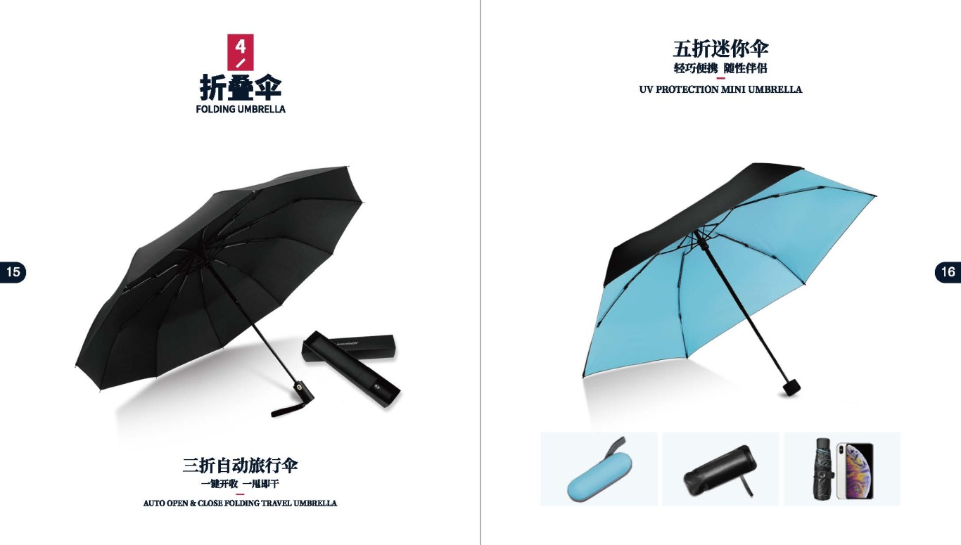 okumbrella畫冊設計圖9