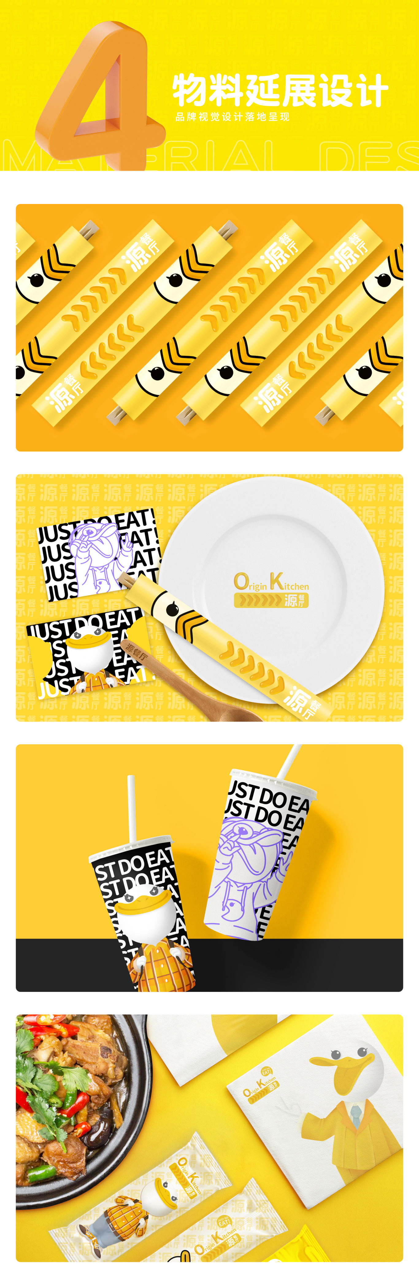 Origin Kitchen/新都市快餐厅 品牌全案打造图11