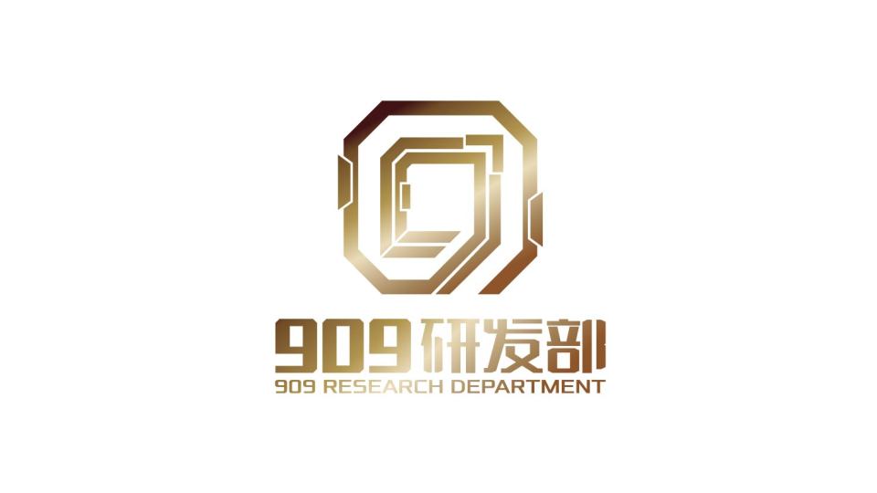 909研發部社團組織LOGO設計