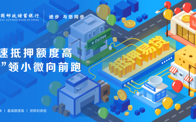 中国邮储银行插画海报
