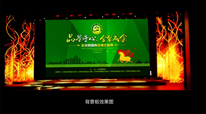北京商会logo图1