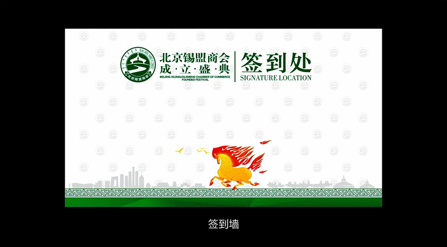 北京商会logo图2