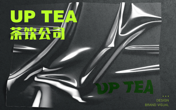 UP 茶飲公司品牌logo