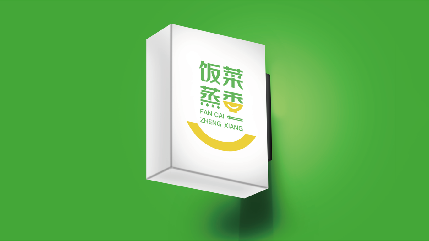 饭菜蒸香餐饮品牌logo设计图13