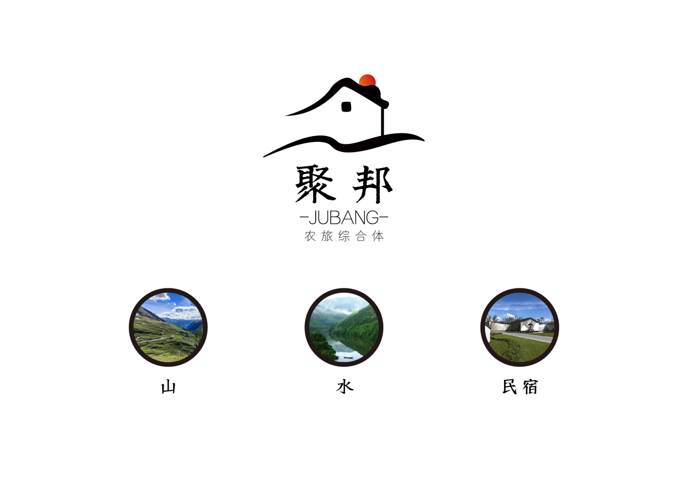 聚邦 农旅综合体 logo设计图4