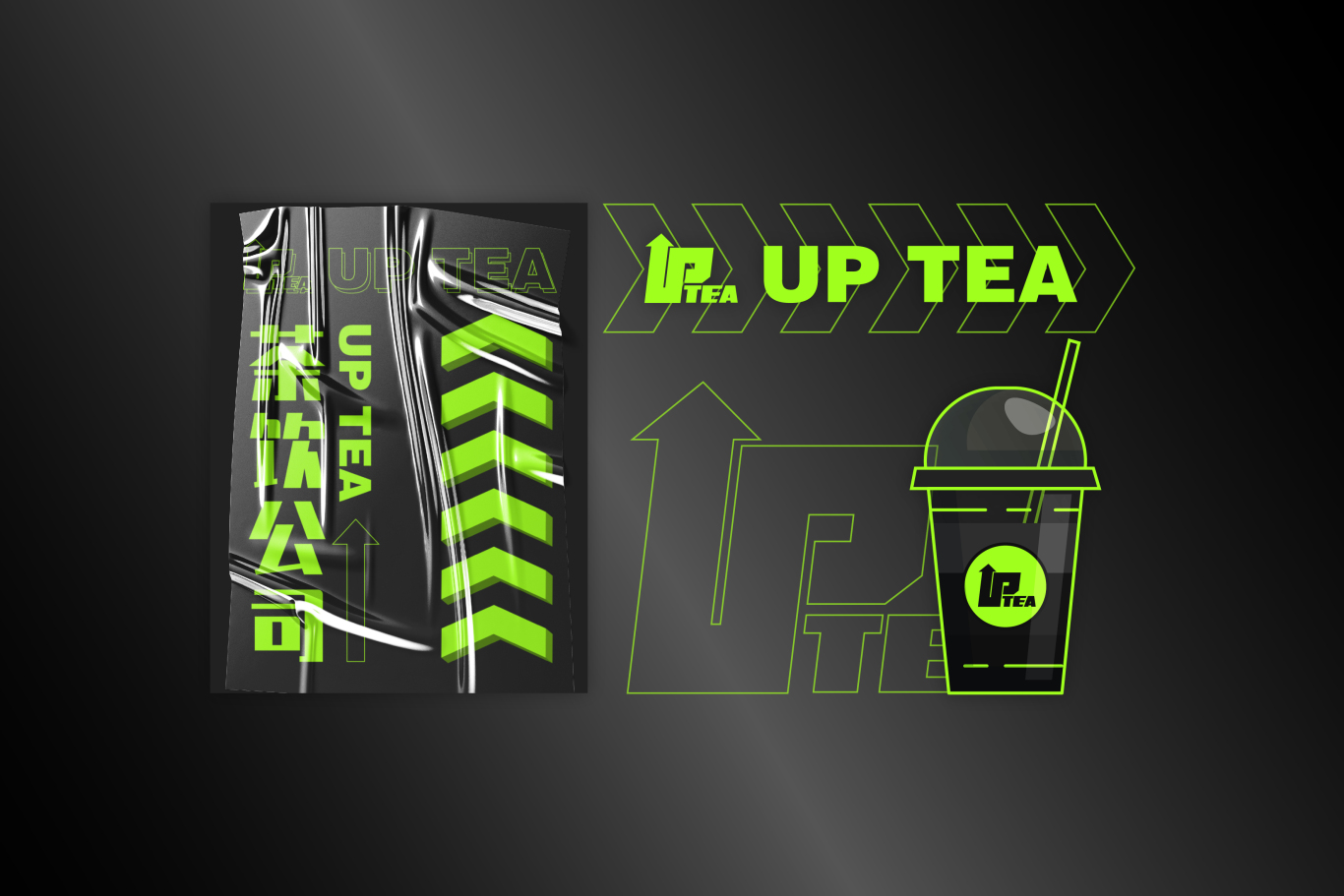 UP 茶飲公司品牌logo圖6