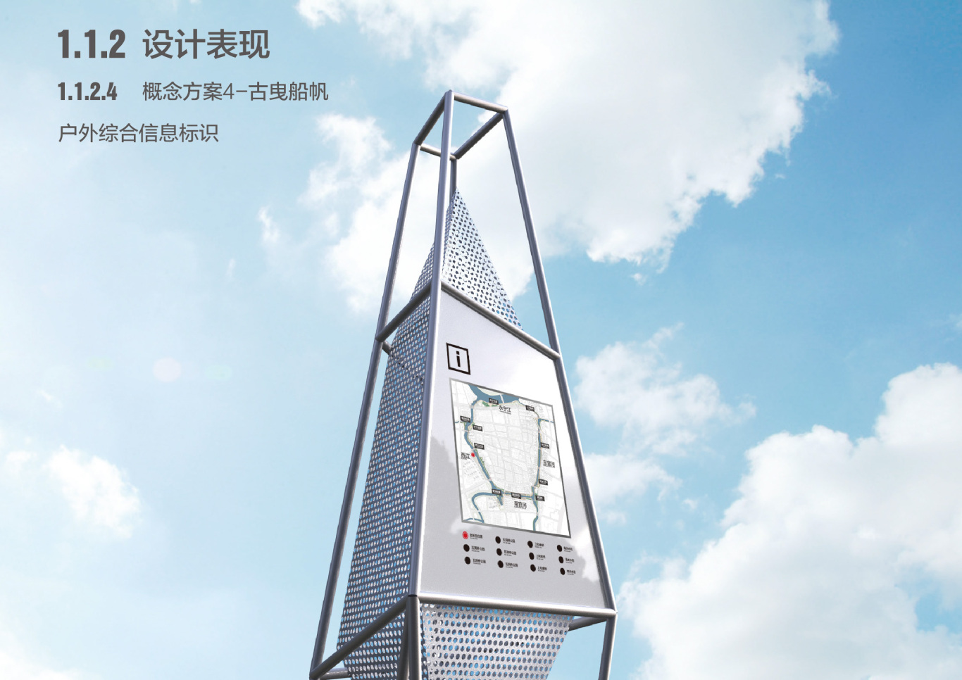 浙江台州市官河古道导视系统设计图5