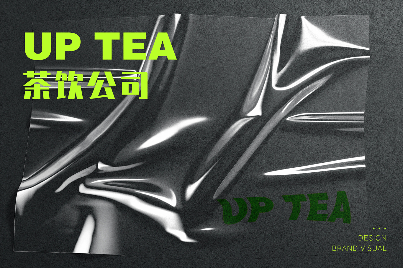 UP 茶飲公司品牌logo圖0