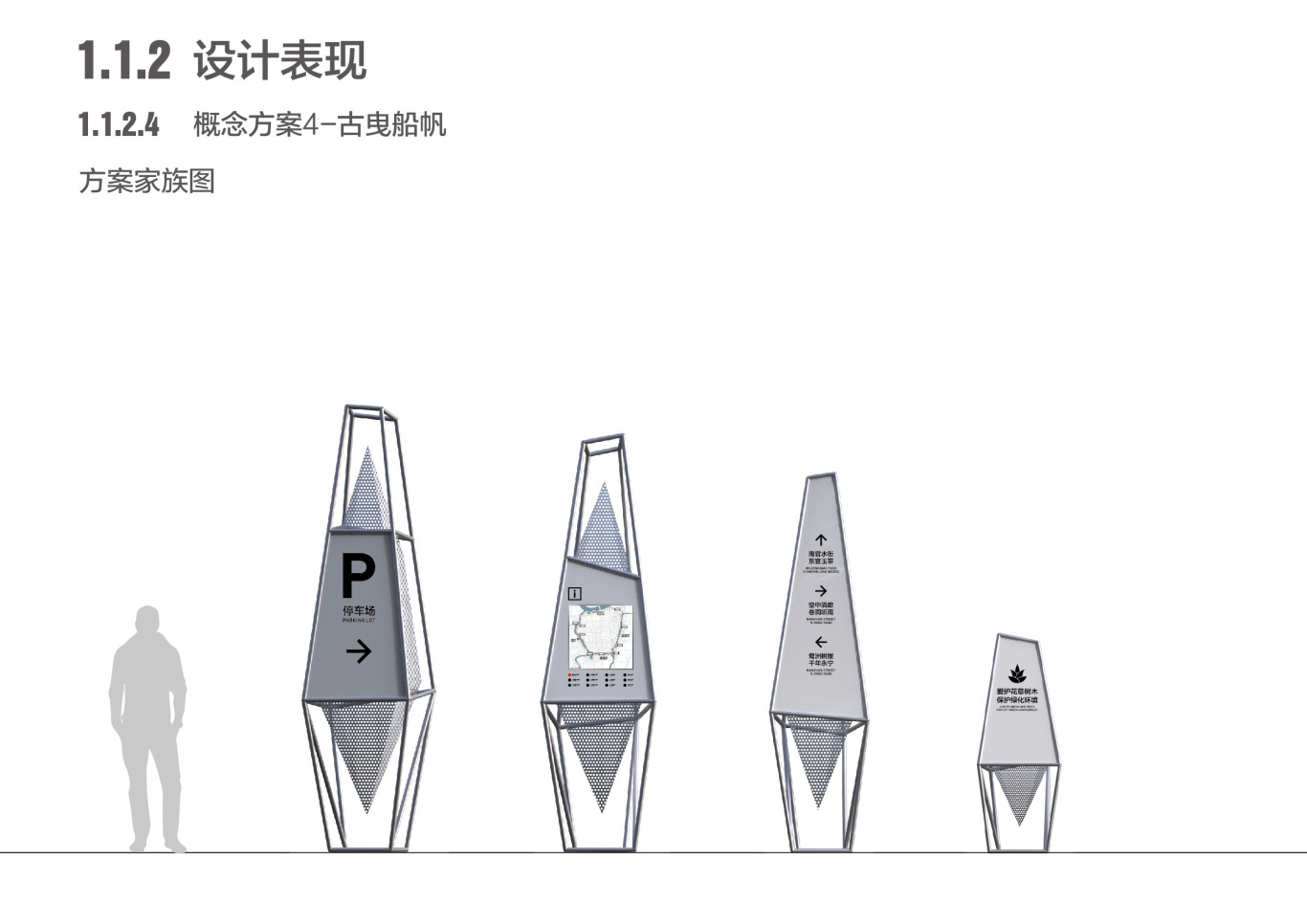 浙江台州市官河古道导视系统设计图1