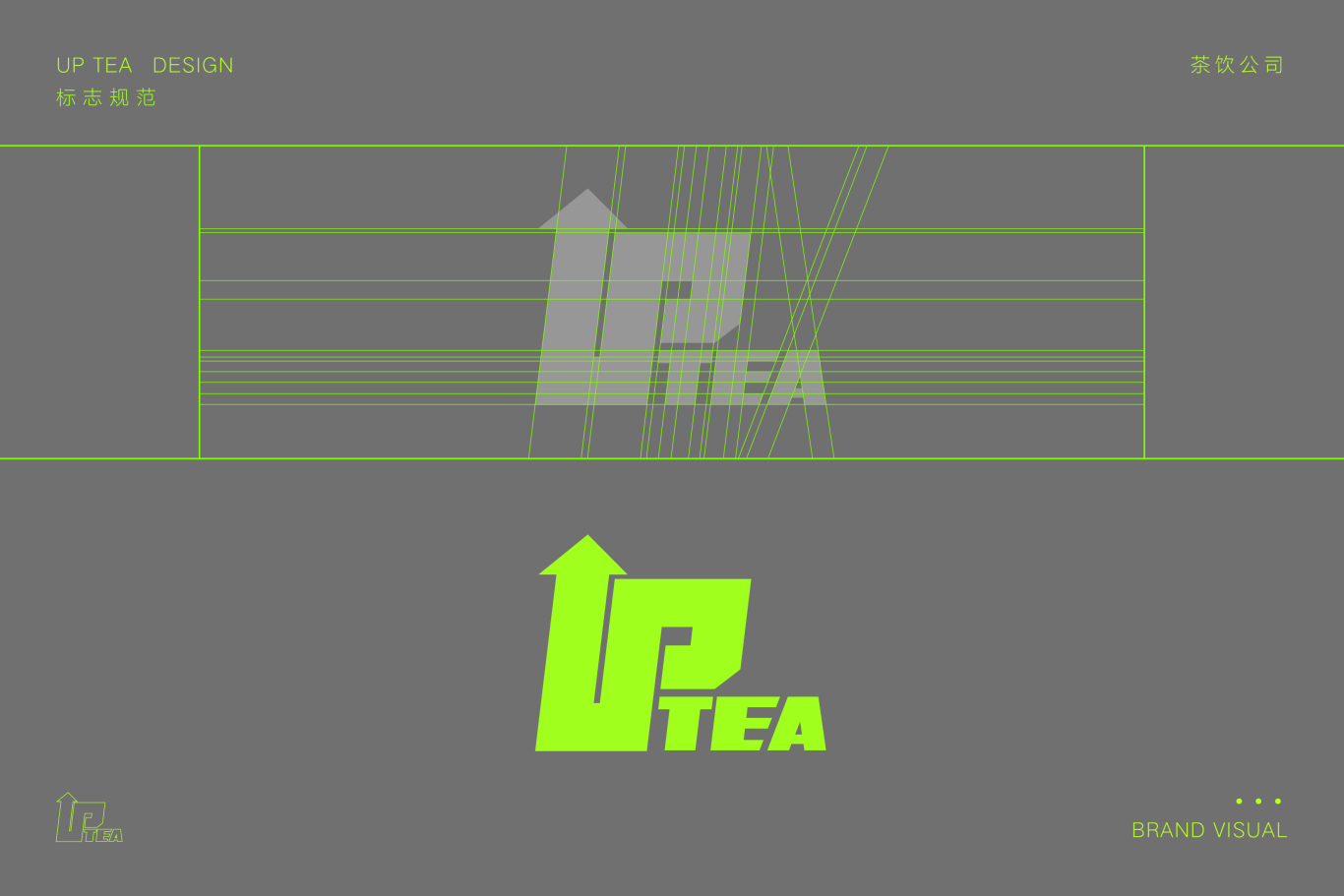 UP 茶飲公司品牌logo圖3