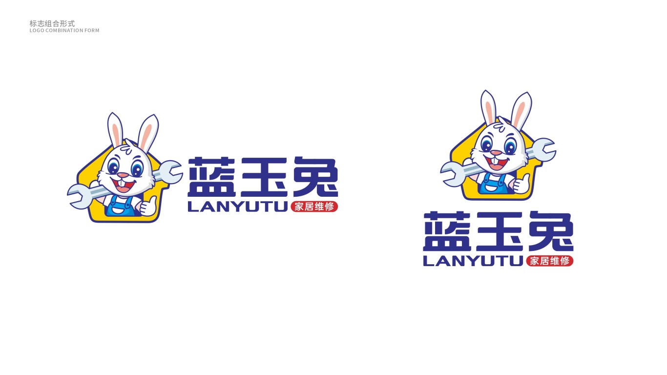 藍玉兔家政品牌LOGO設計中標圖2