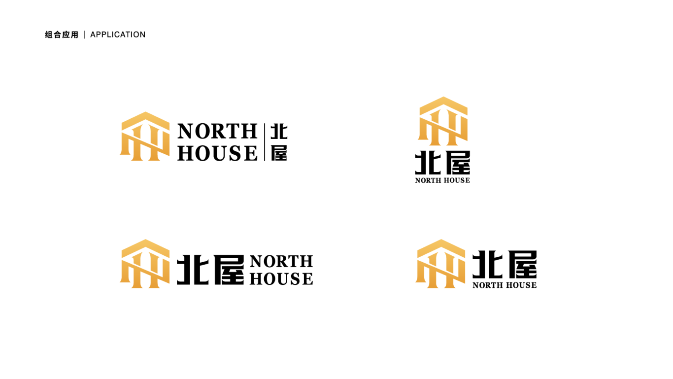 北屋酒吧品牌logo設計圖5