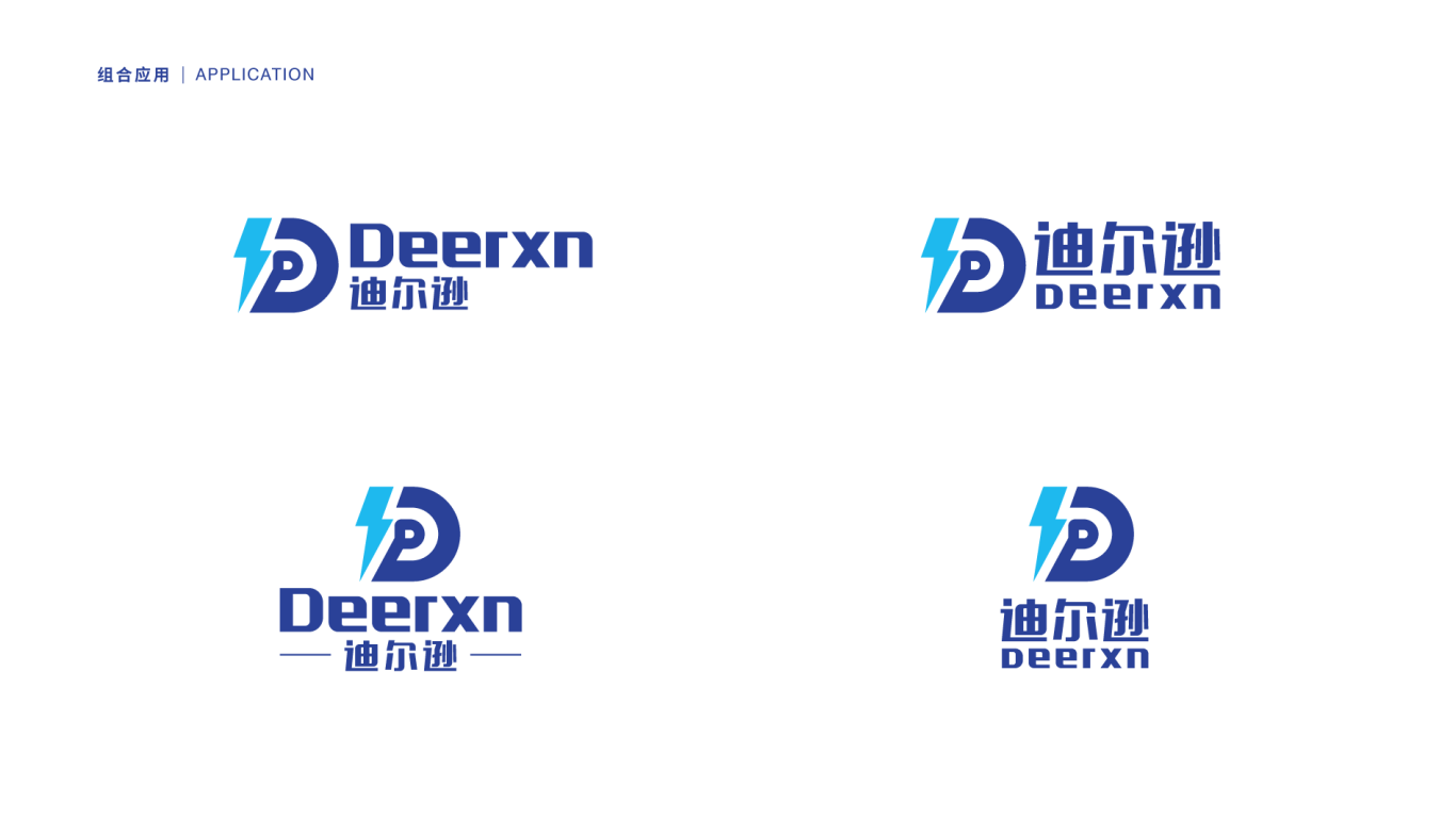 迪尔逊科技品牌logo设计图8