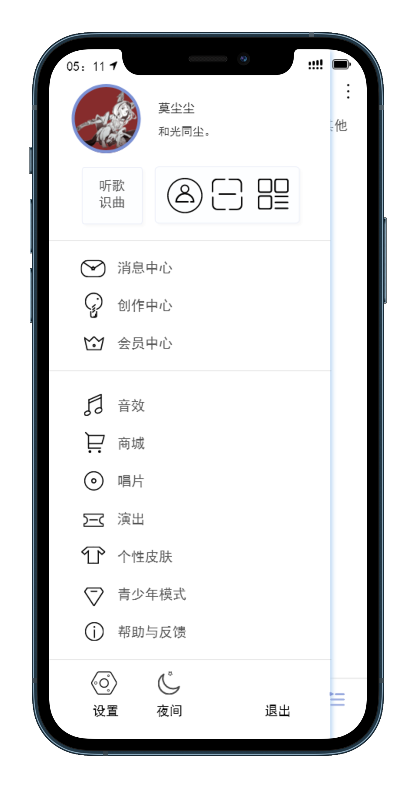 歌舞丸蛋-音乐app设计图5