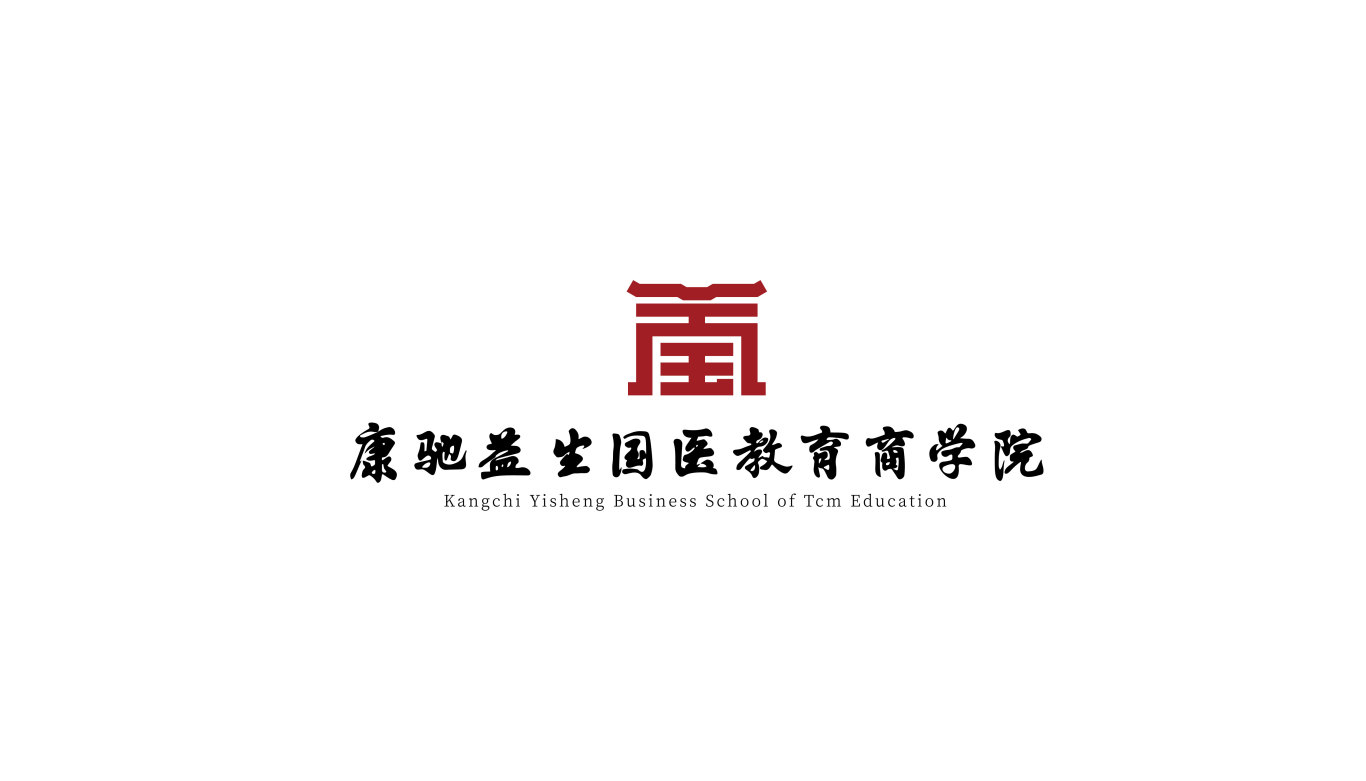 康馳國醫商學院logo設計圖0
