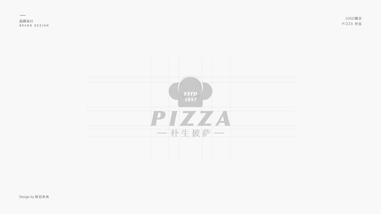 朴生披萨logo设计图5