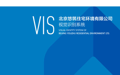 北京悠筑住宅環境有限公司VI系統