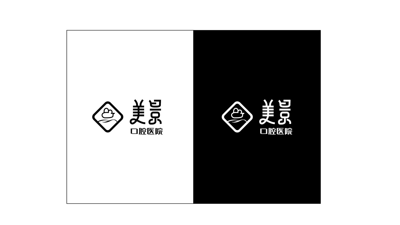 美景口腔Logo设计图5