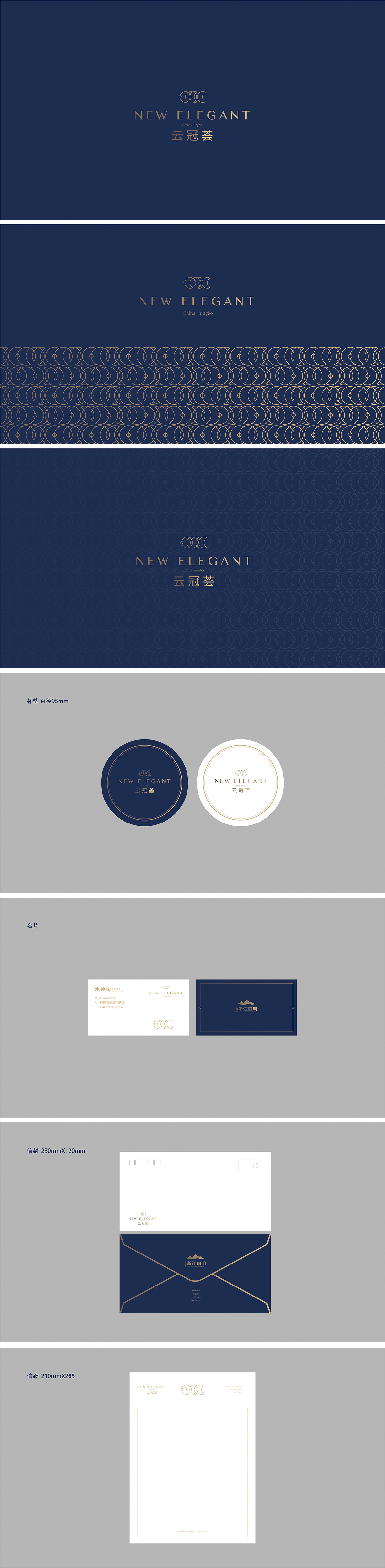 云冠薈酒店logo及宣傳品設計案例圖0