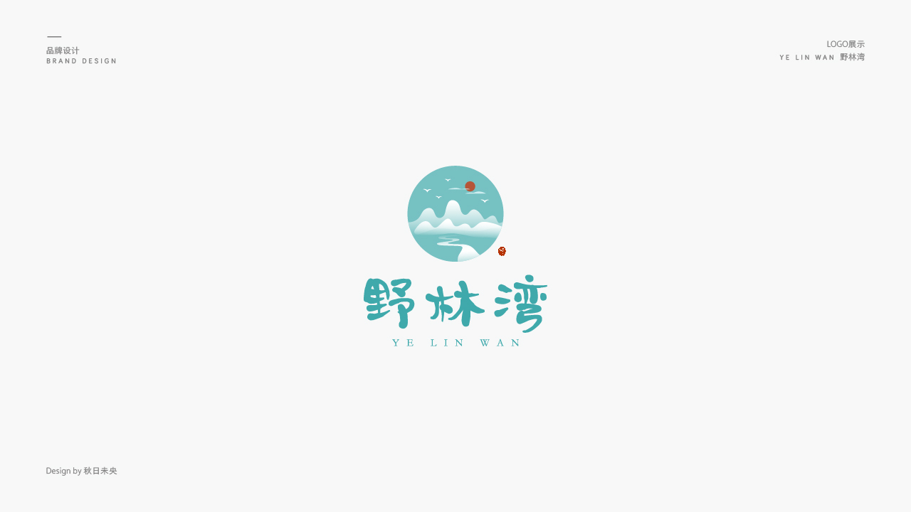 野林湾logo设计图0