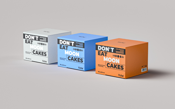 DON'T EAT MOON CAKE | 包裝設計