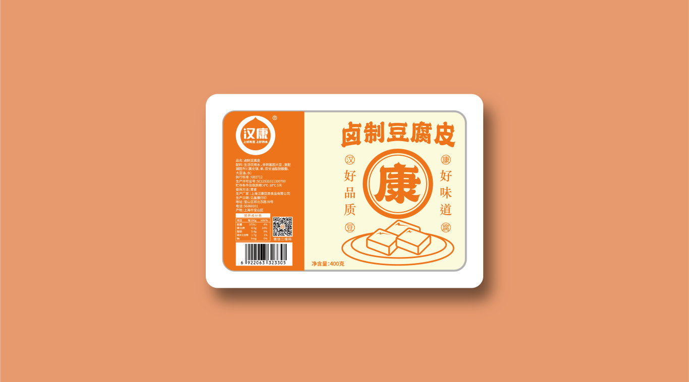 汉康豆腐包装图1
