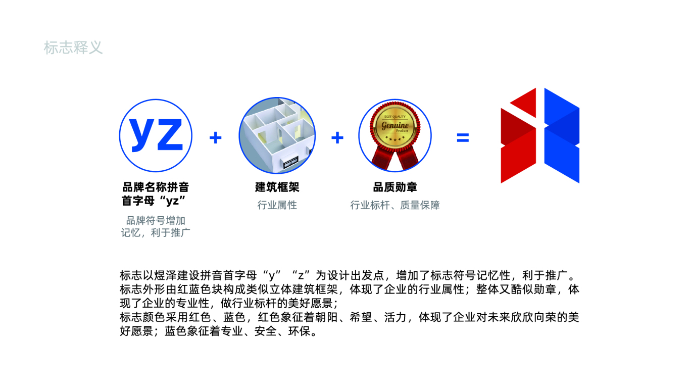 陕西煜泽浩辉建设工程logo图1