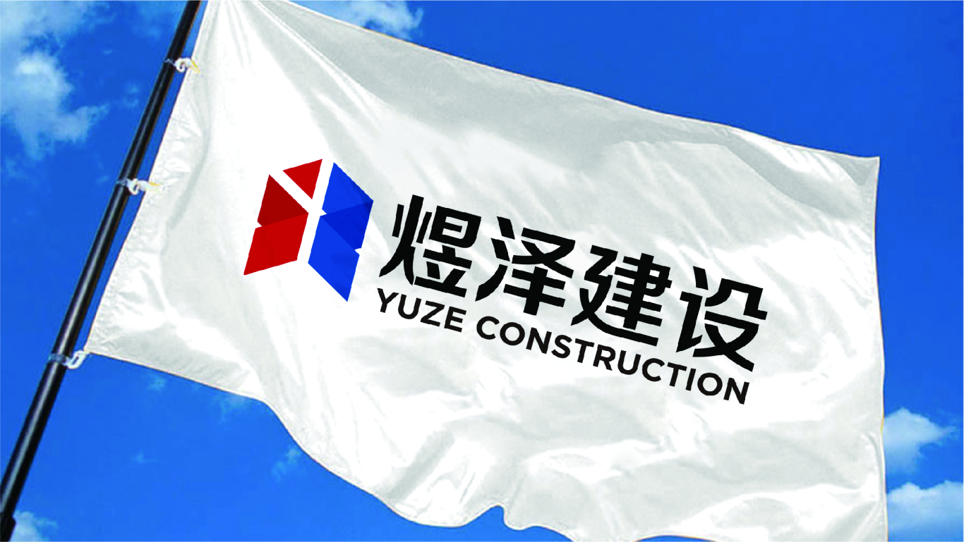 陕西煜泽浩辉建设工程logo图7