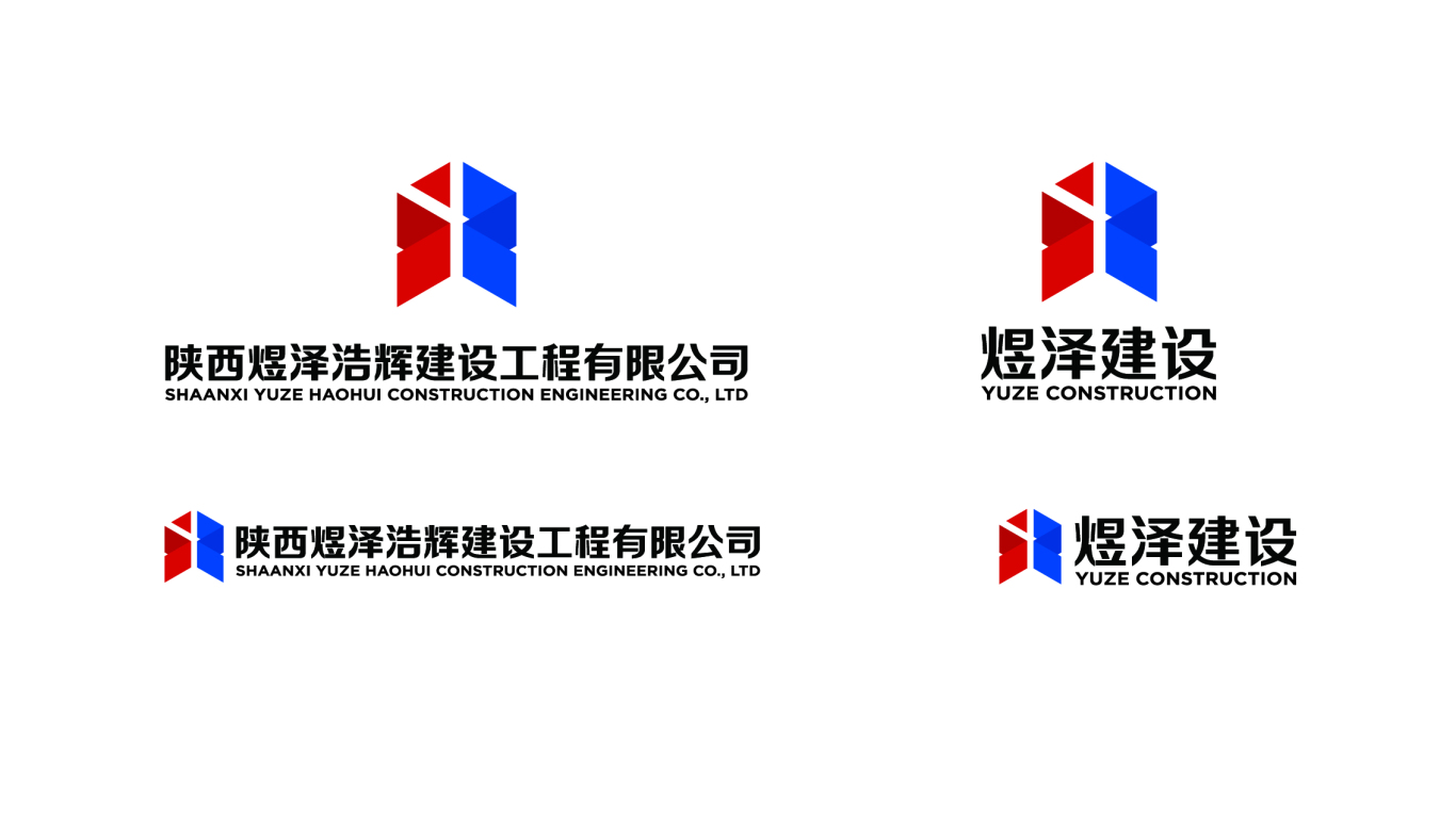 陕西煜泽浩辉建设工程logo图4
