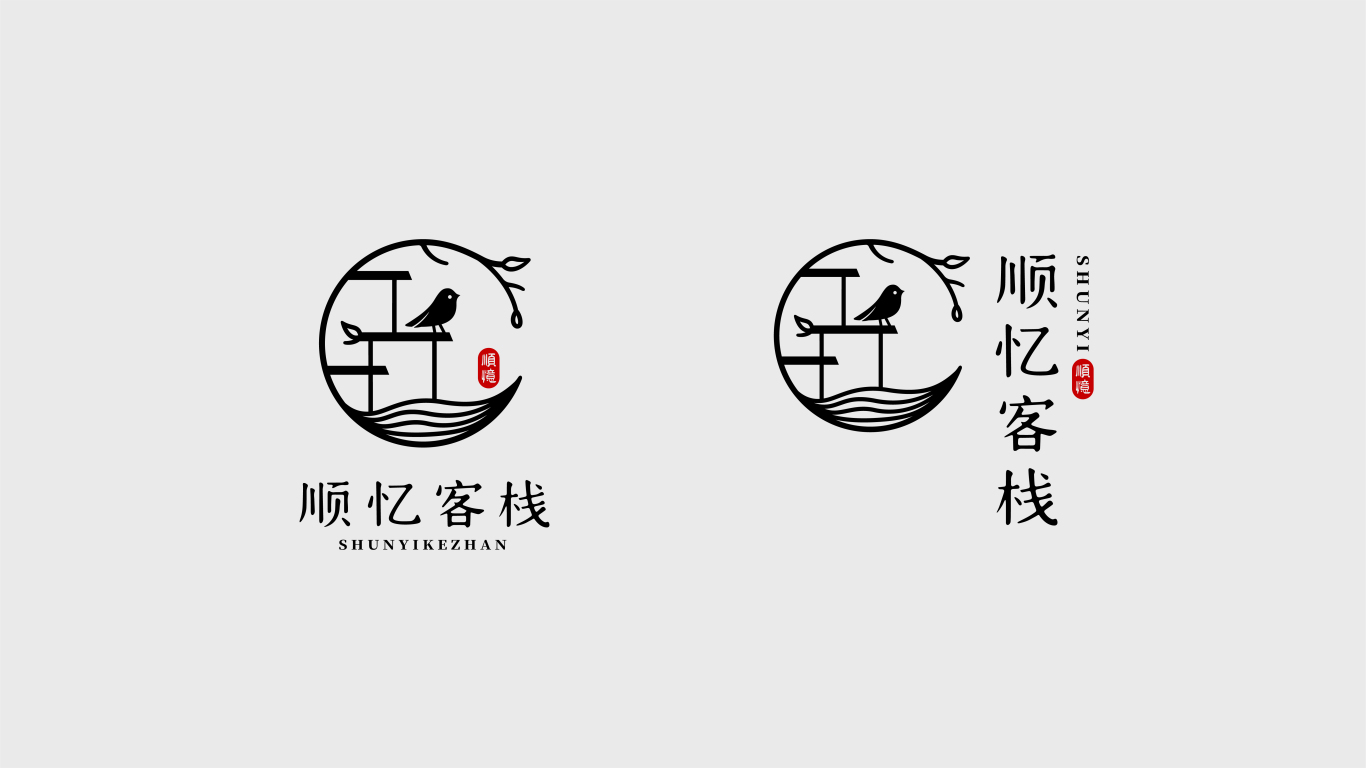順憶客棧logo設計圖2