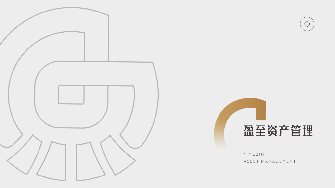 盈至-資產管理logo設計圖0