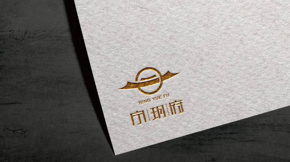 宁玥府logo设计图4