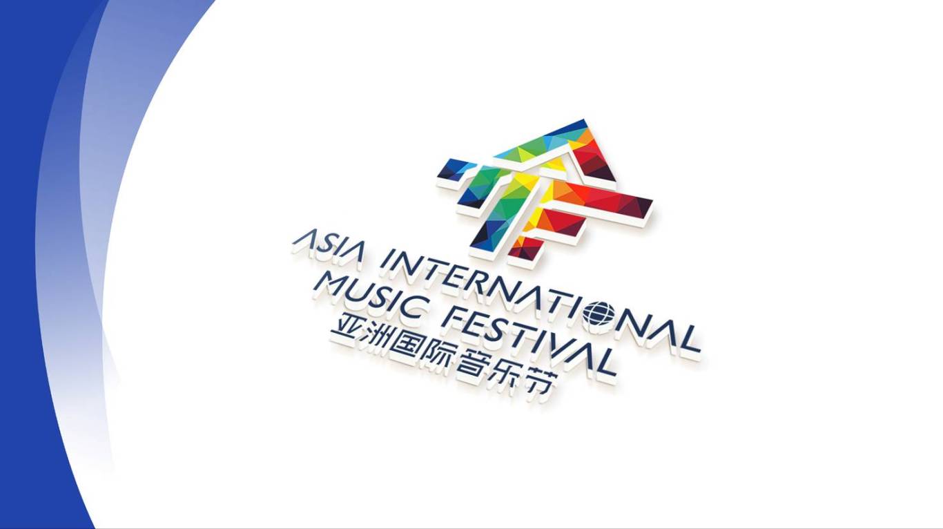 亚洲国际音乐节 LOGO设计图7