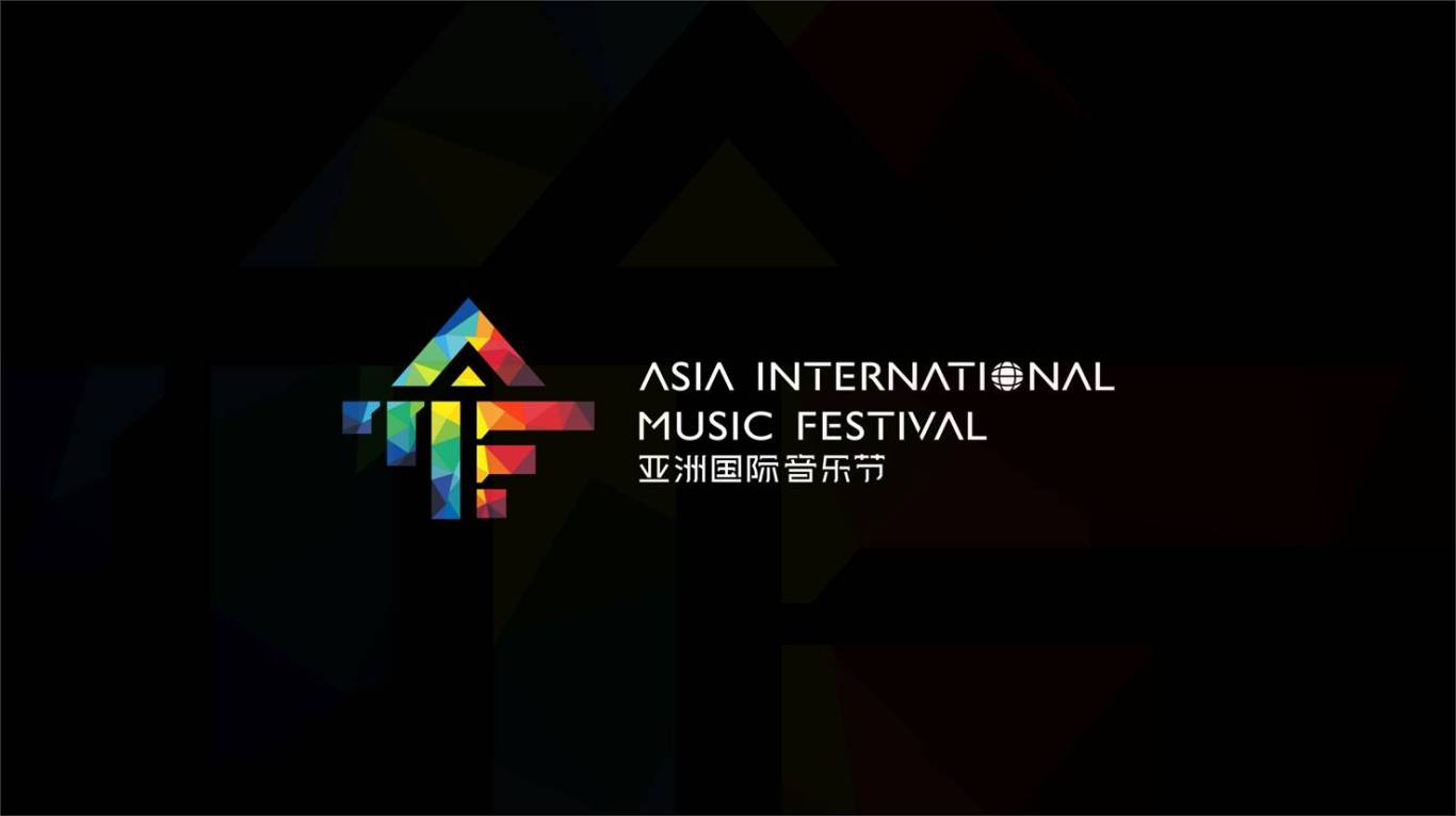 亚洲国际音乐节 LOGO设计图4