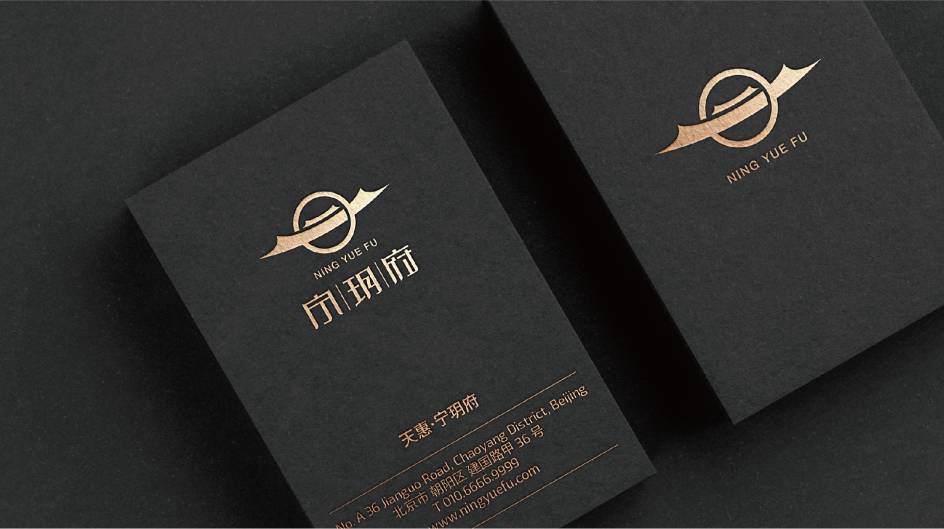 宁玥府logo设计图5