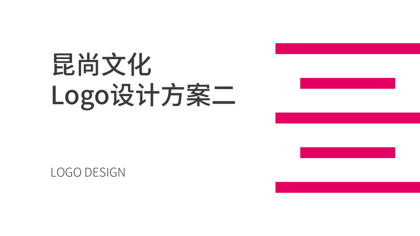 昆尚-文化传播公司logo设计图17