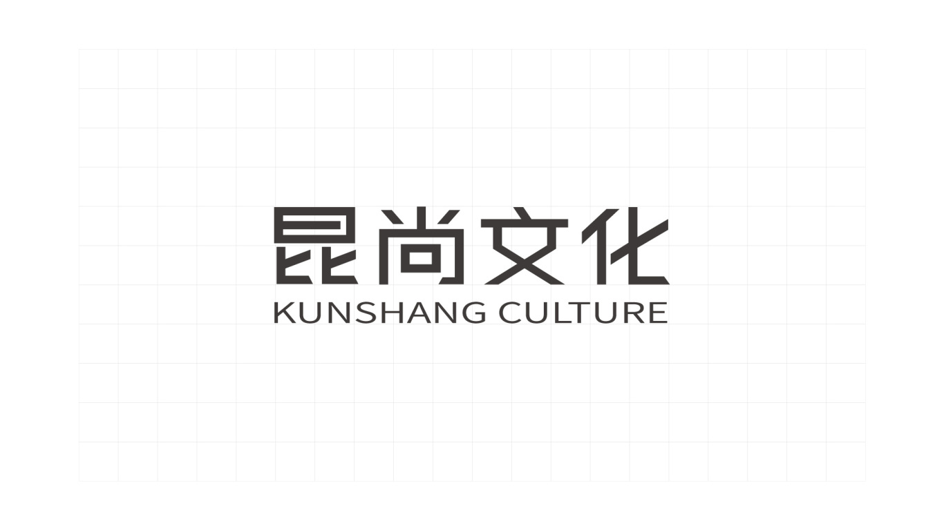 昆尚-文化传播公司logo设计图6