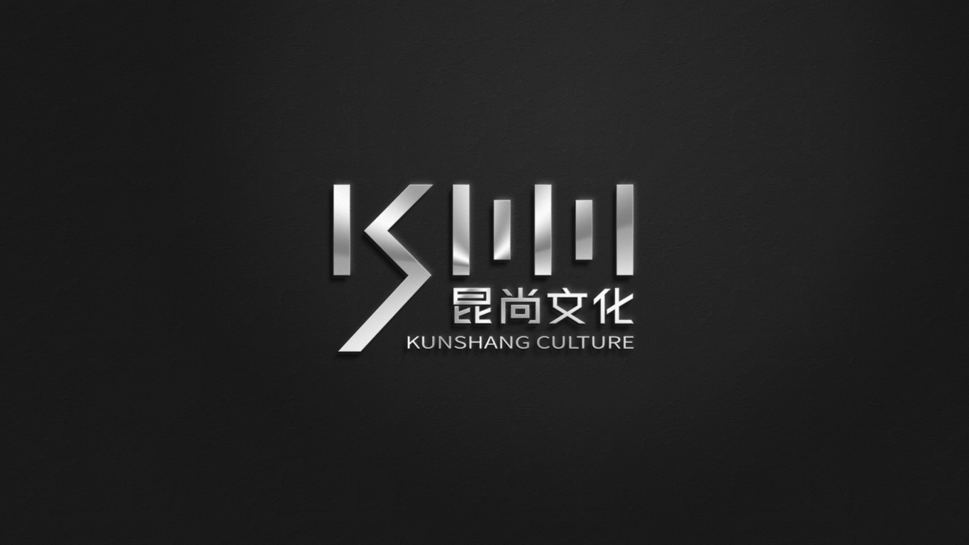 昆尚-文化传播公司logo设计图11
