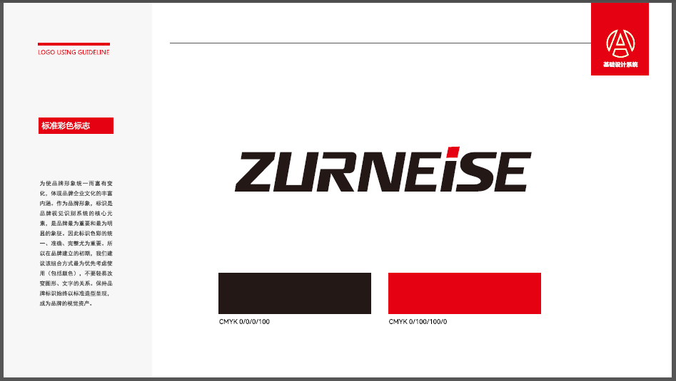 ZURNEISE科技品牌LOGO设计中标图1