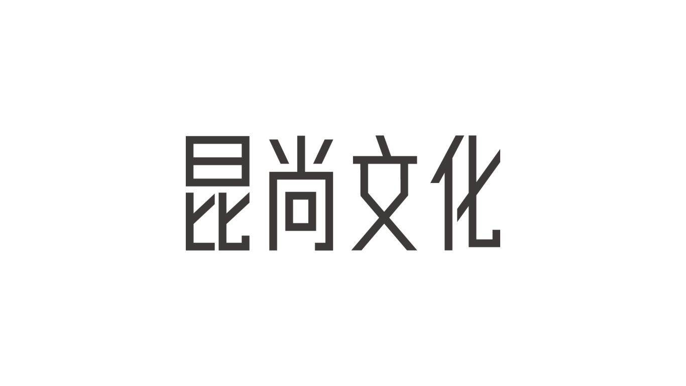 昆尚-文化传播公司logo设计图21