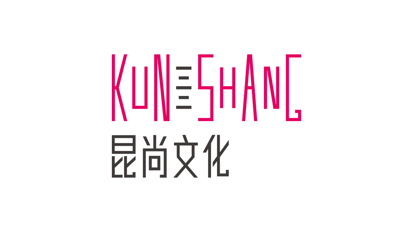 昆尚-文化传播公司logo设计图22