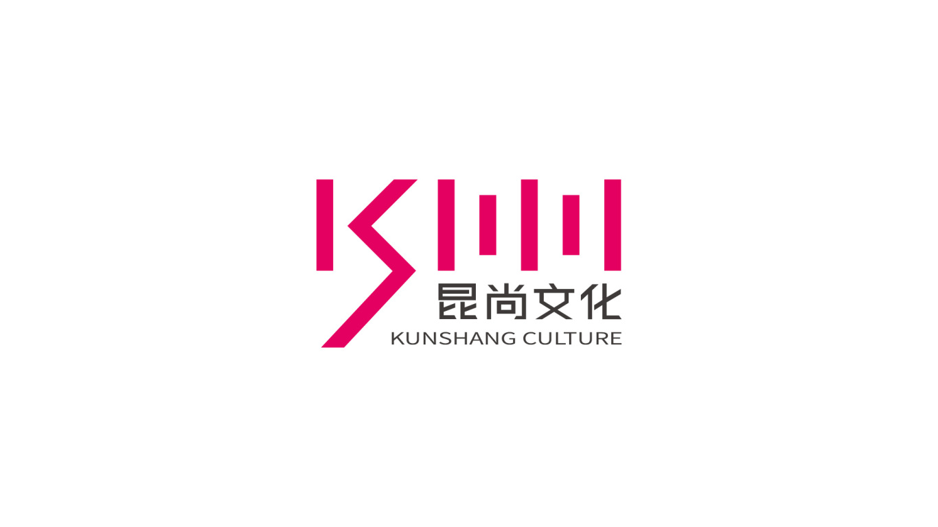 昆尚-文化传播公司logo设计图1