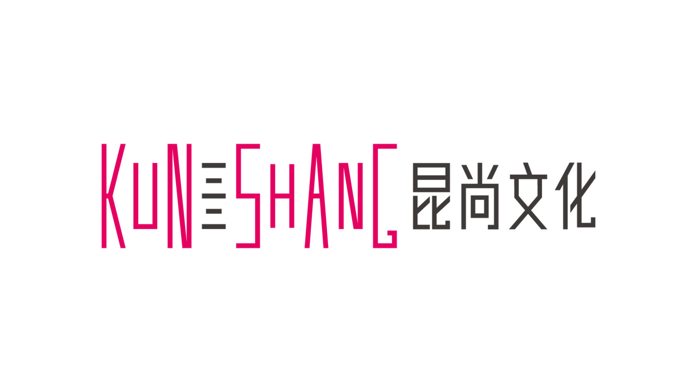 昆尚-文化传播公司logo设计图23