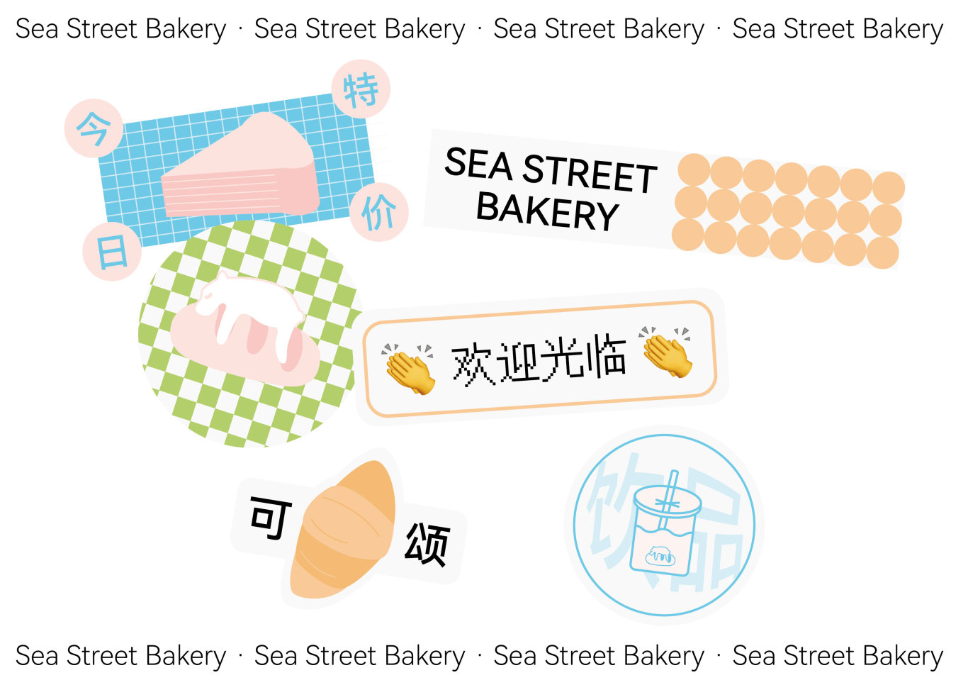 海街面包品牌设计图2